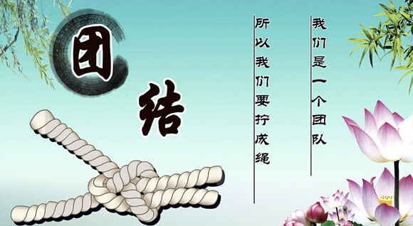 《欣裕華線纜》-團隊建設必須消滅的負能量！